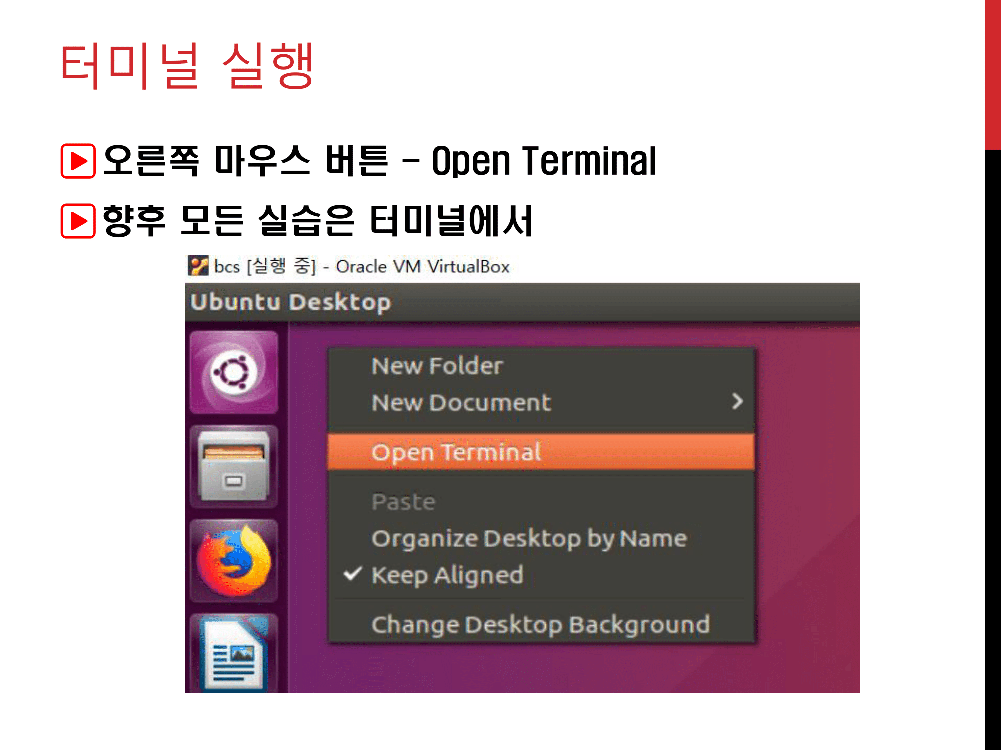 블록체인 보안 (2) : 비트코인 실습