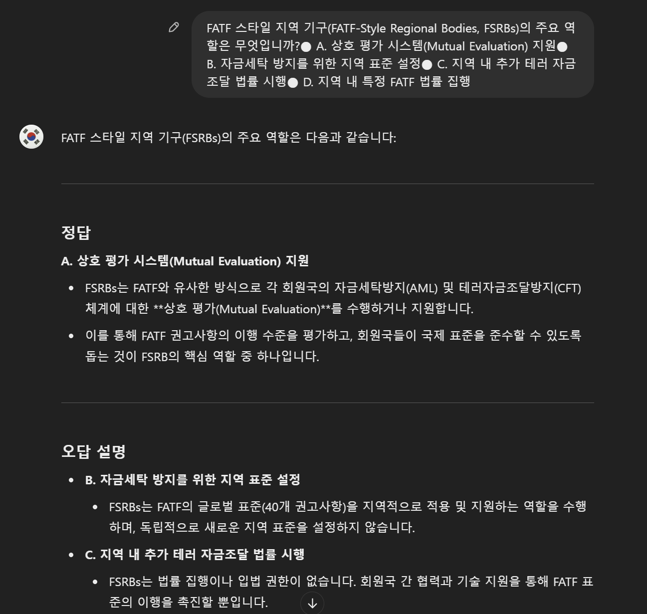 GPT응답