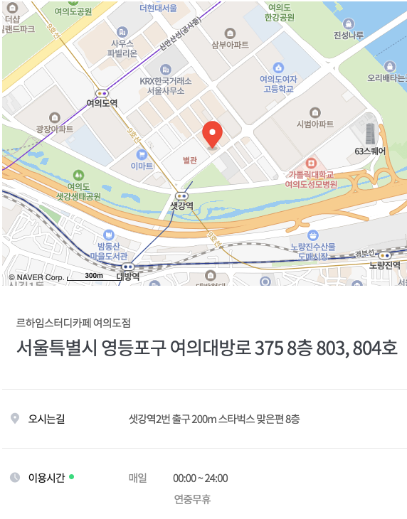 스터디카페