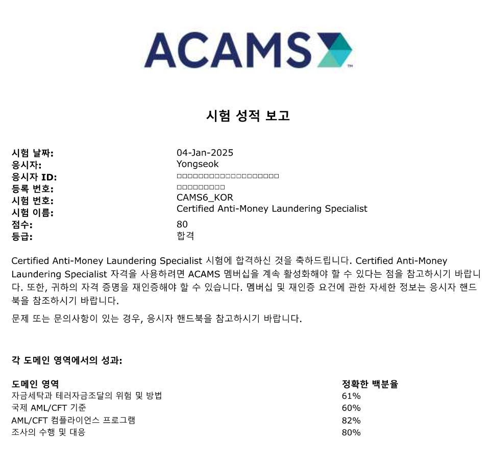 시험결과