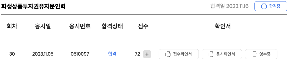 시험결과