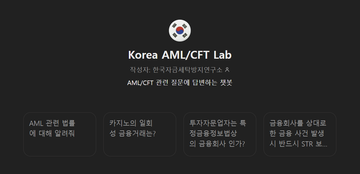 Korea AML/CFT Lab