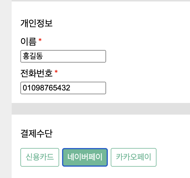 입력창