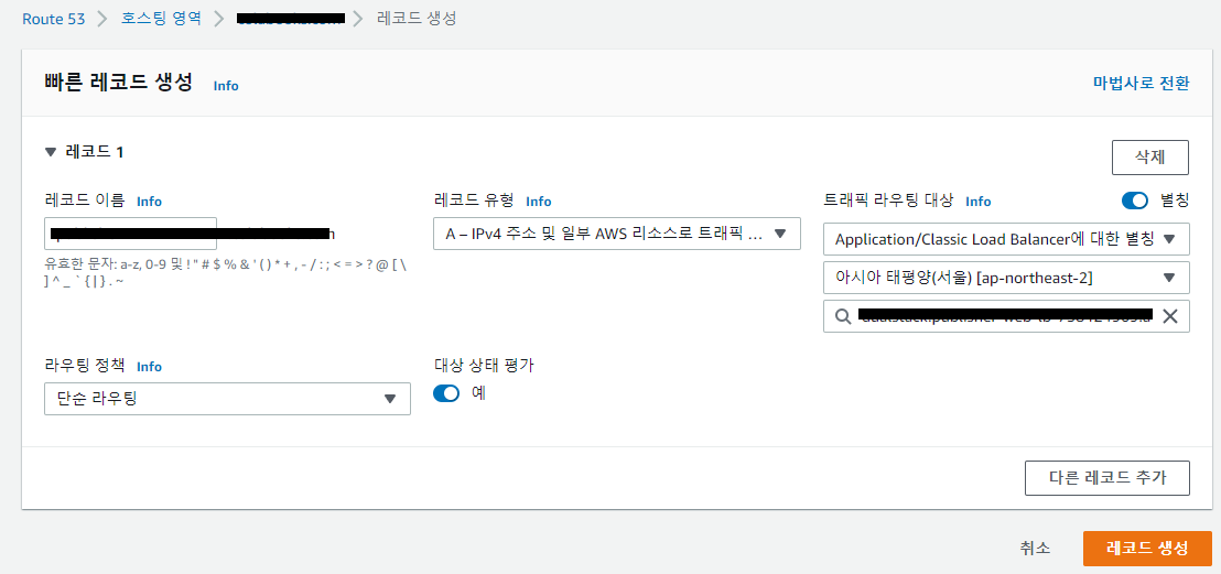 AWS EC2/Ubuntu/Nginx로 Vue 배포하기