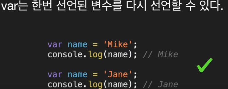 [자바스크립트] 자바스크립트 중급 강좌 : 140분 완성 (1. 변수)