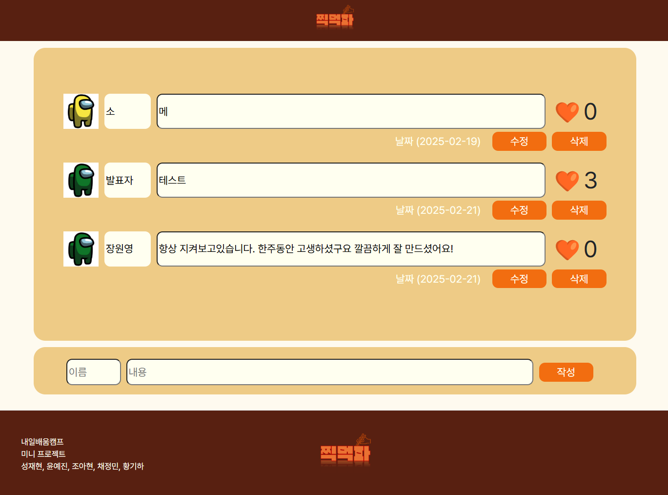 WebGuest
