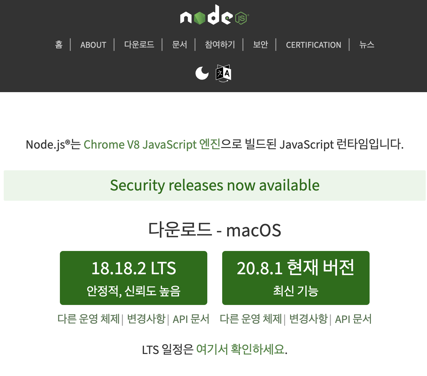  js node js 