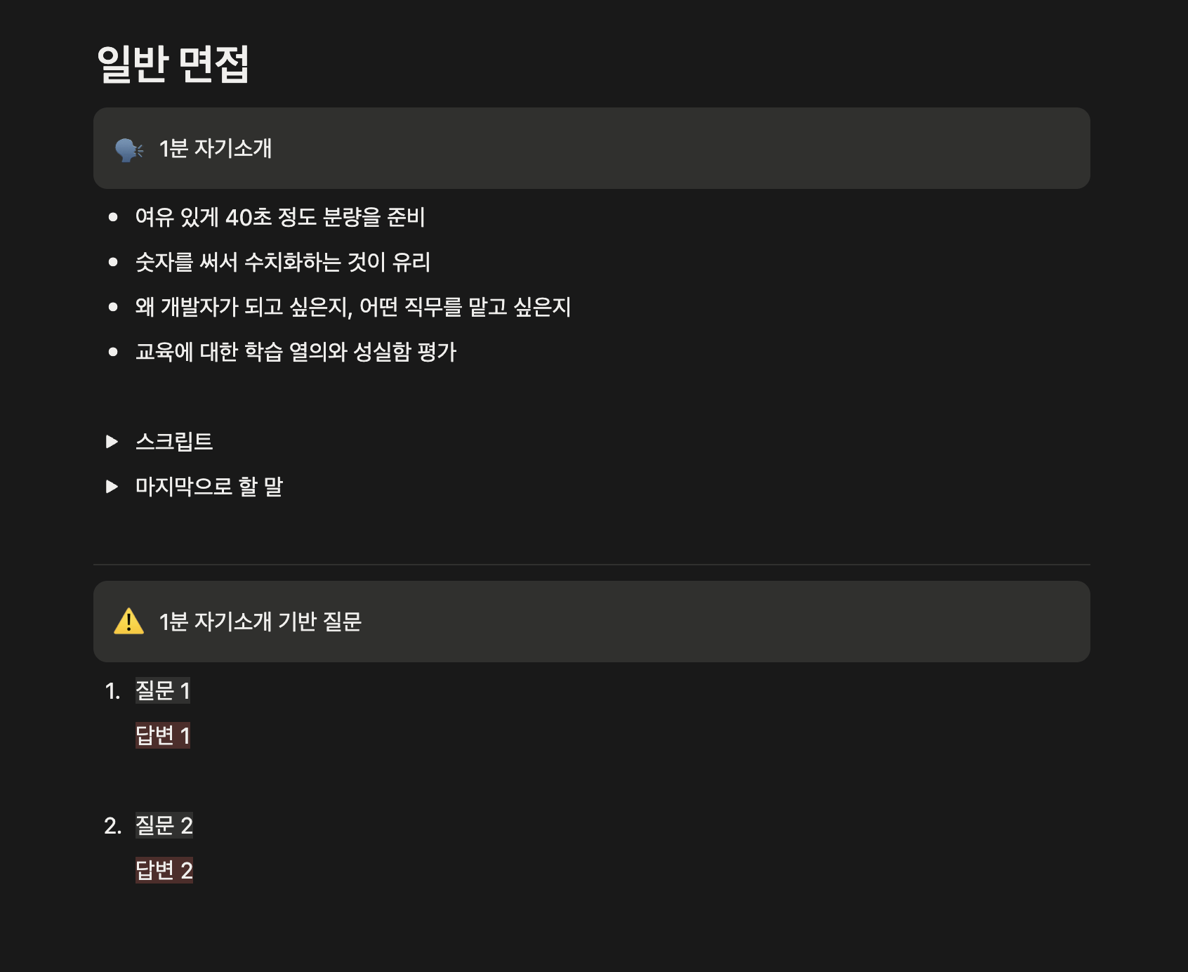 SSAFY] 싸피 14기 전공 합격 후기 및 에세이 공유