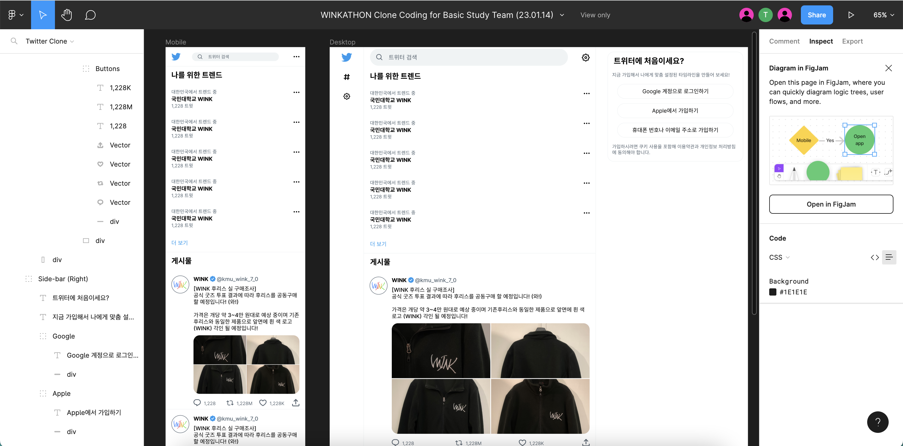 twitter web clone coding 해보기