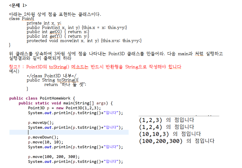 [JAVA] TIL 1