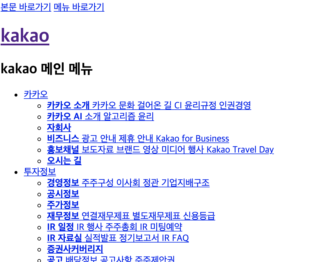 TIL 01 - HTML 입문