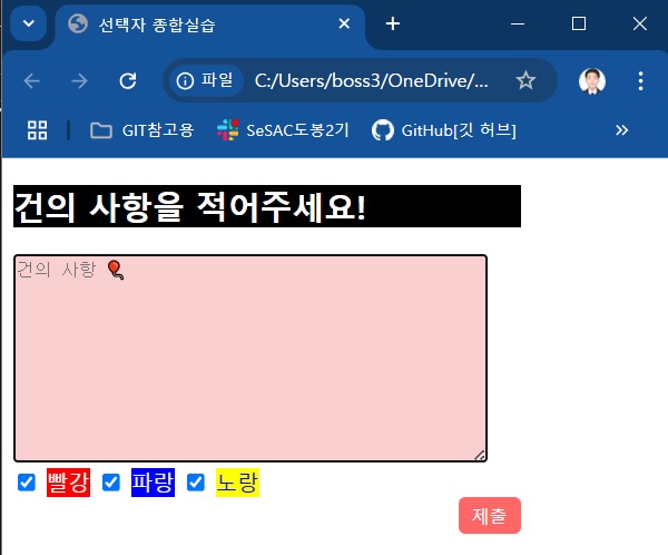 CSS 실습 - 선택자 종합실습