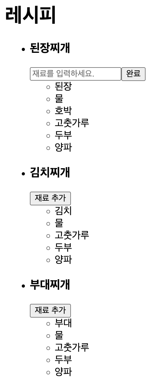 [TIL] React 상태 설계: 단일 input, 토글 버튼, 다중 input