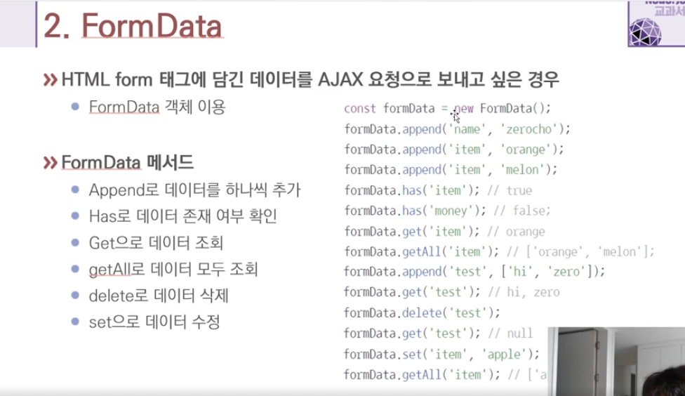 제로초 Node.js 교과서 (2/16) JS 선수 지식