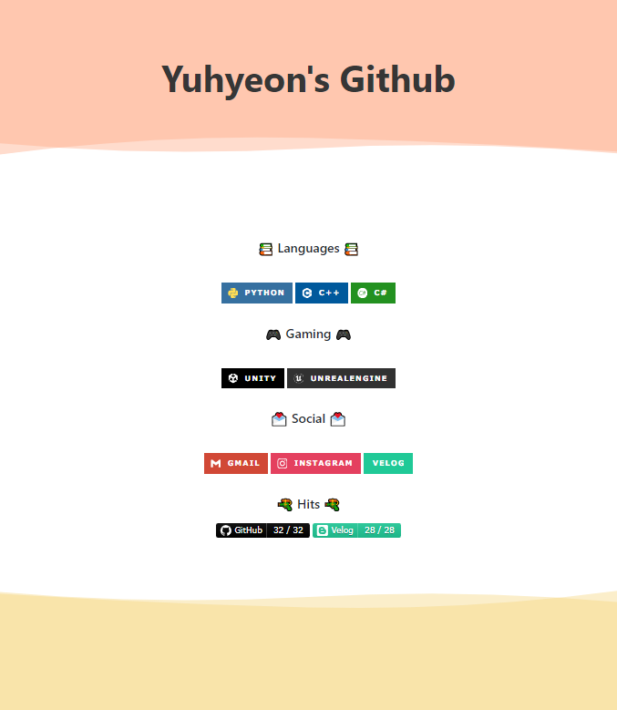 [Github] github profile 꾸미기