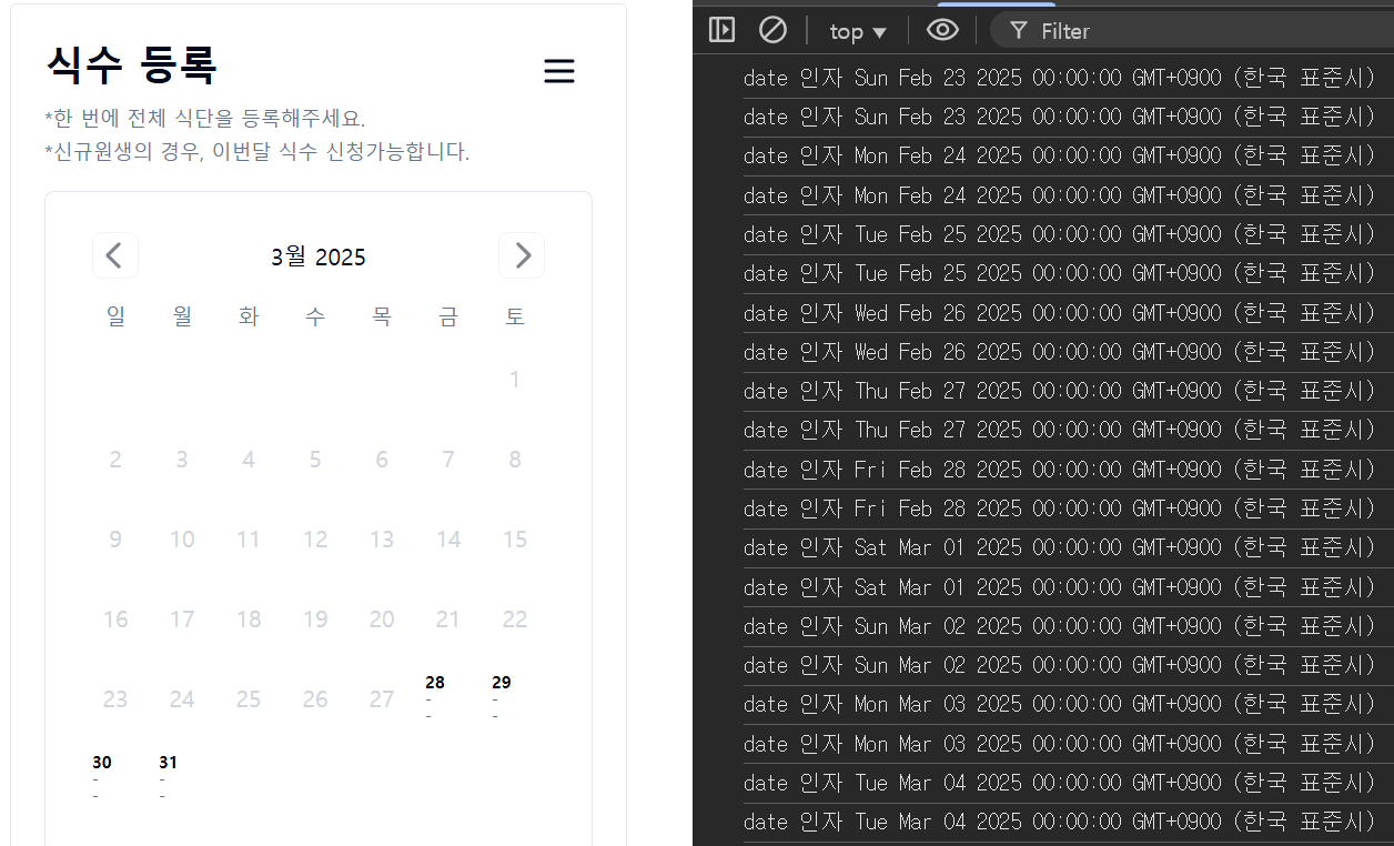 React Day Picker - Calendar Custom Components, props 전달 방법