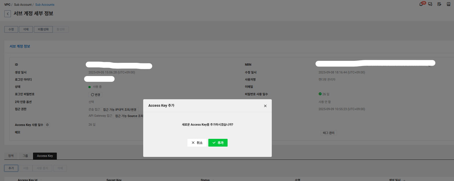 Spring Boot + ObjectStorage(NCP) + CDN 연동 (1)