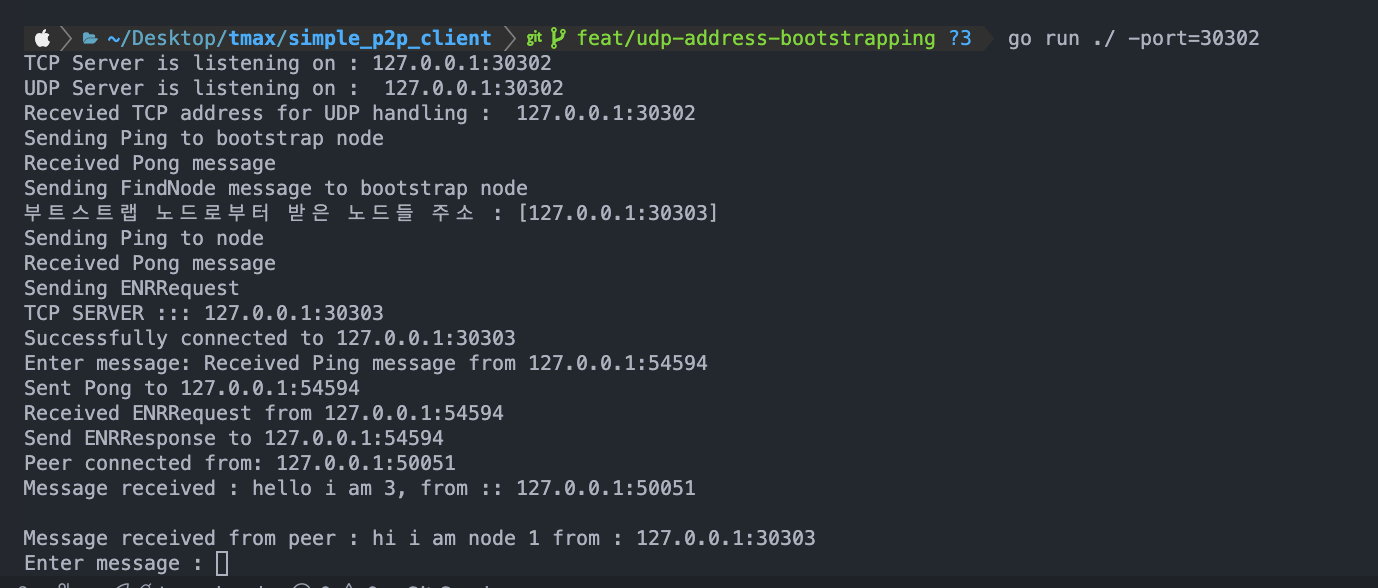 제로부터 만드는 블록체인 클라이언트 - 2. P2P