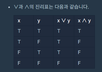 [C] 간단한 논리연산