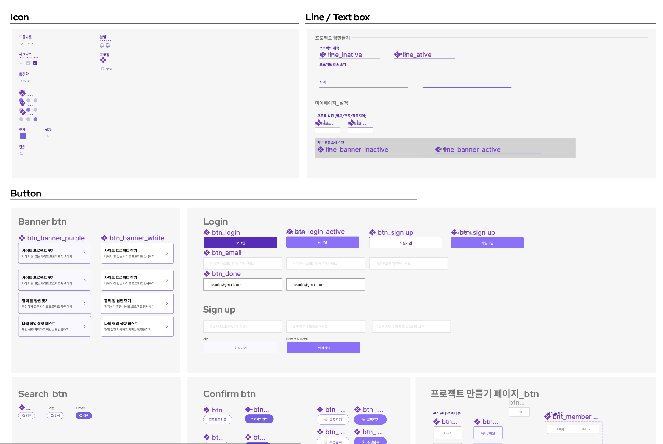 팀블의 디자인 시스템 일부