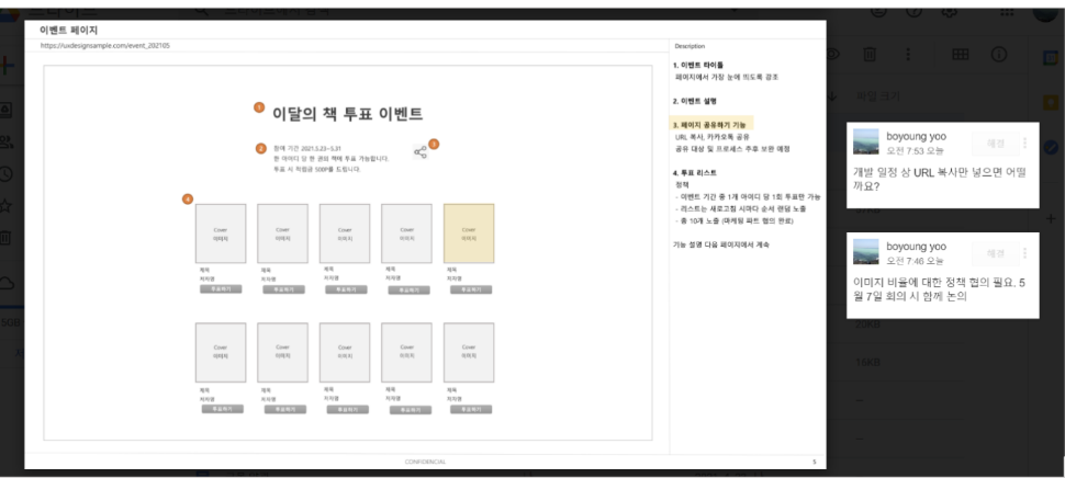 서비스 기획 프로세스 part.4 상세 기획