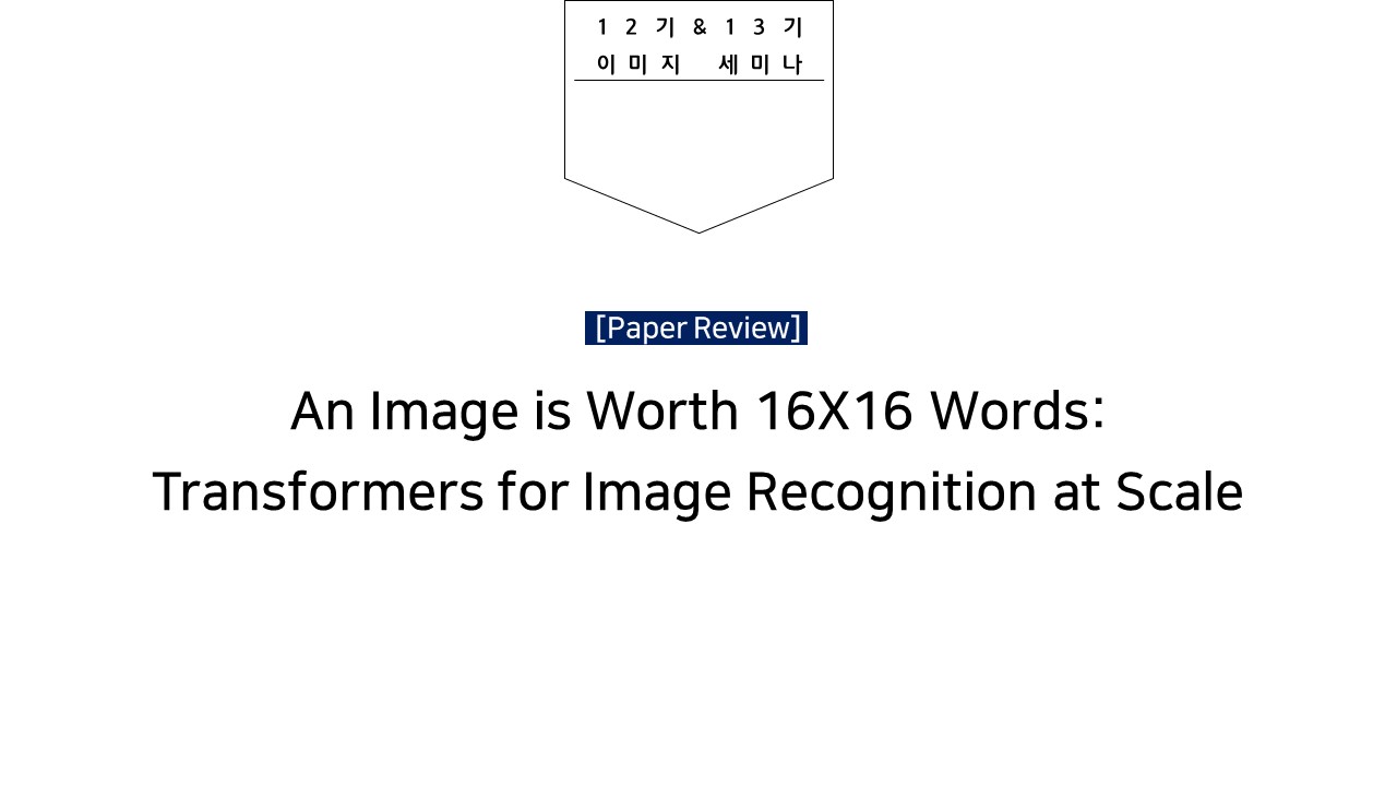 [Paper Review] An Image Is Worth 16x16 Words: Transformers For Image ...