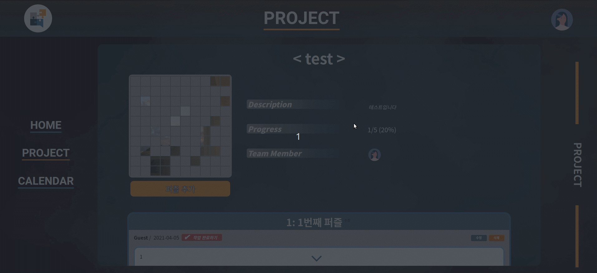 Final Project 회고록: 프로젝트