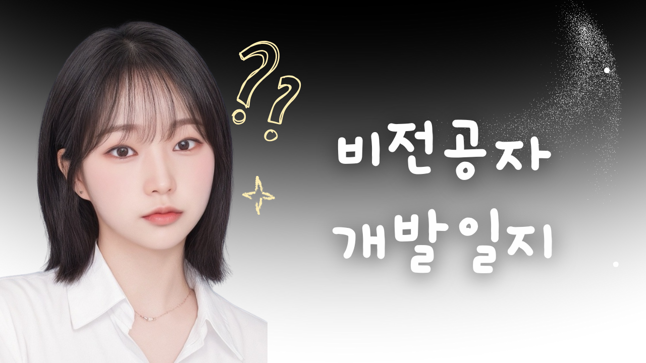 초보 개발자를 위한 코틀린 기초 문법 및 실전 학습 가이드
