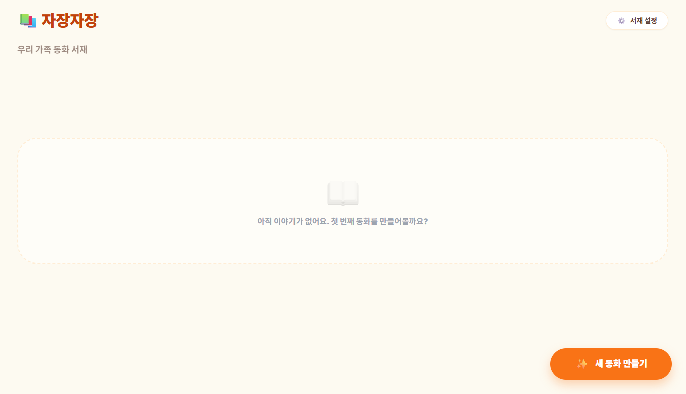메인 서재