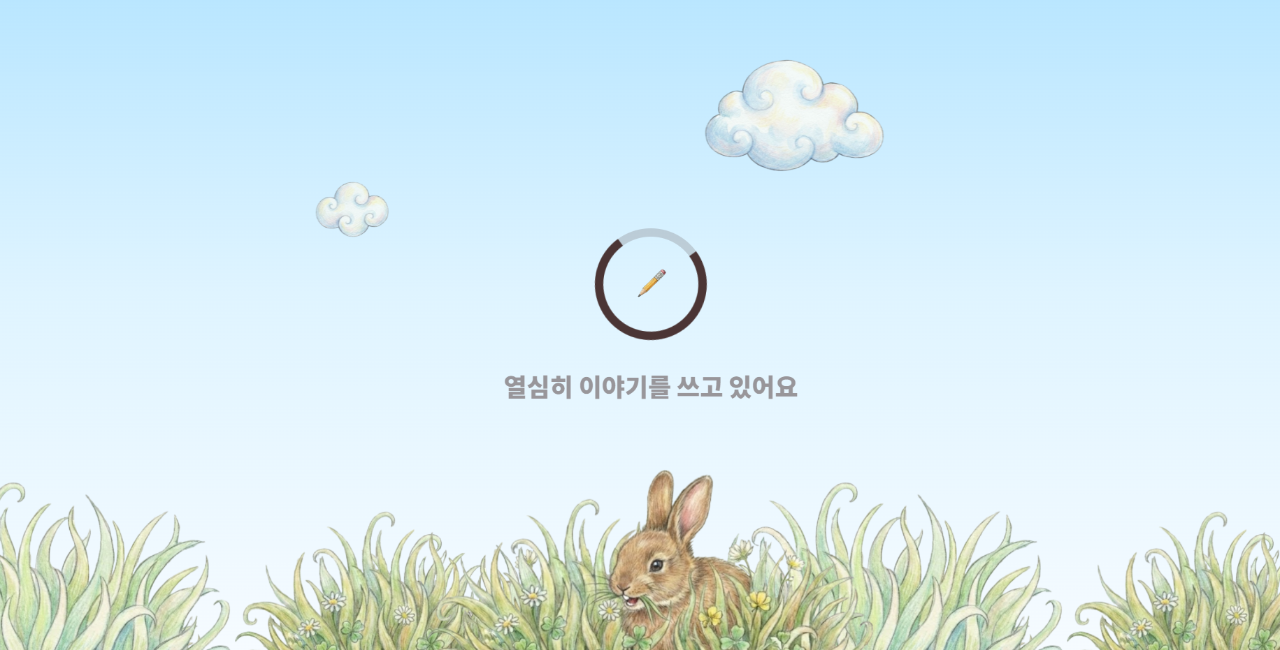 로딩