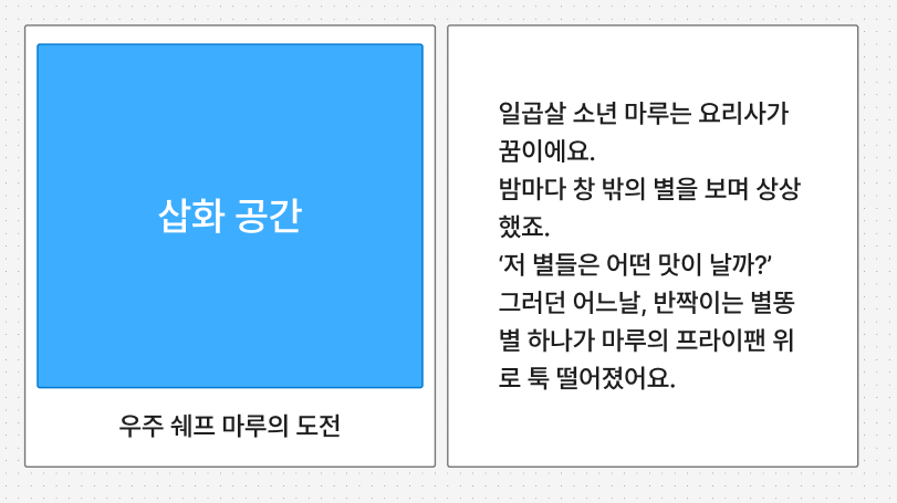 동화책 뷰어