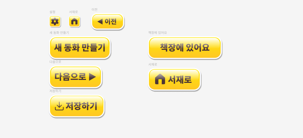 버튼 디자인