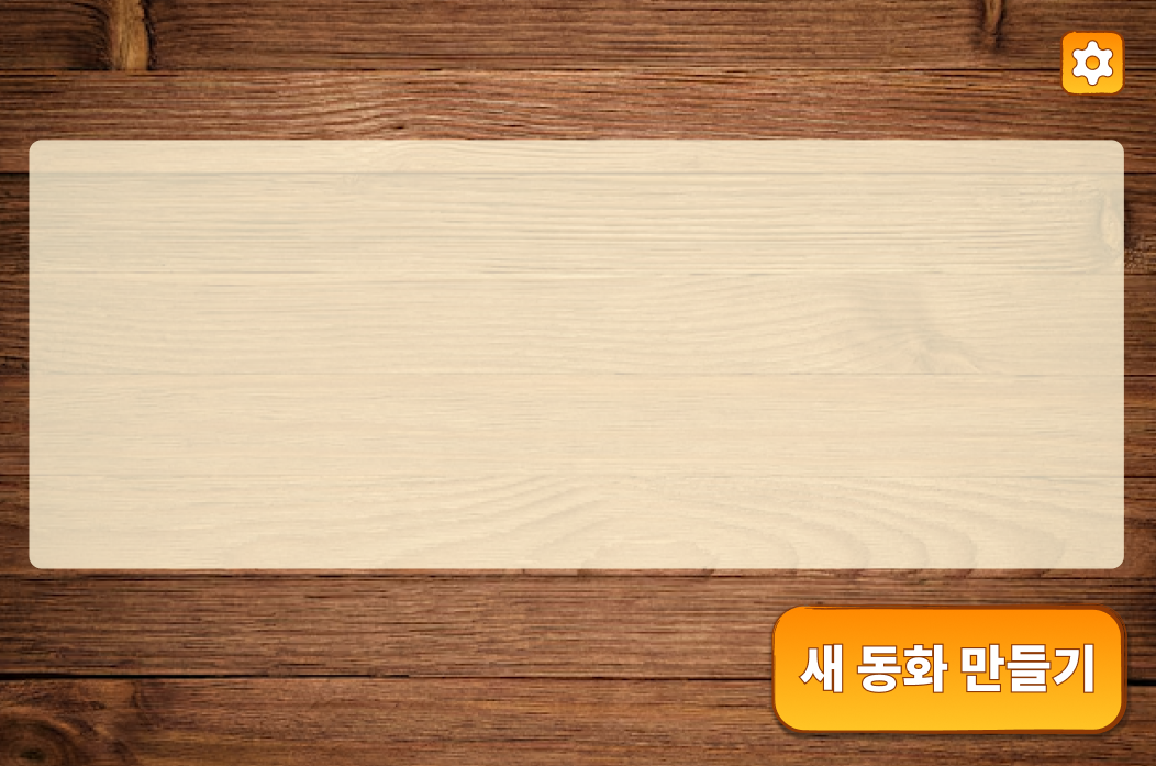 초기 구상