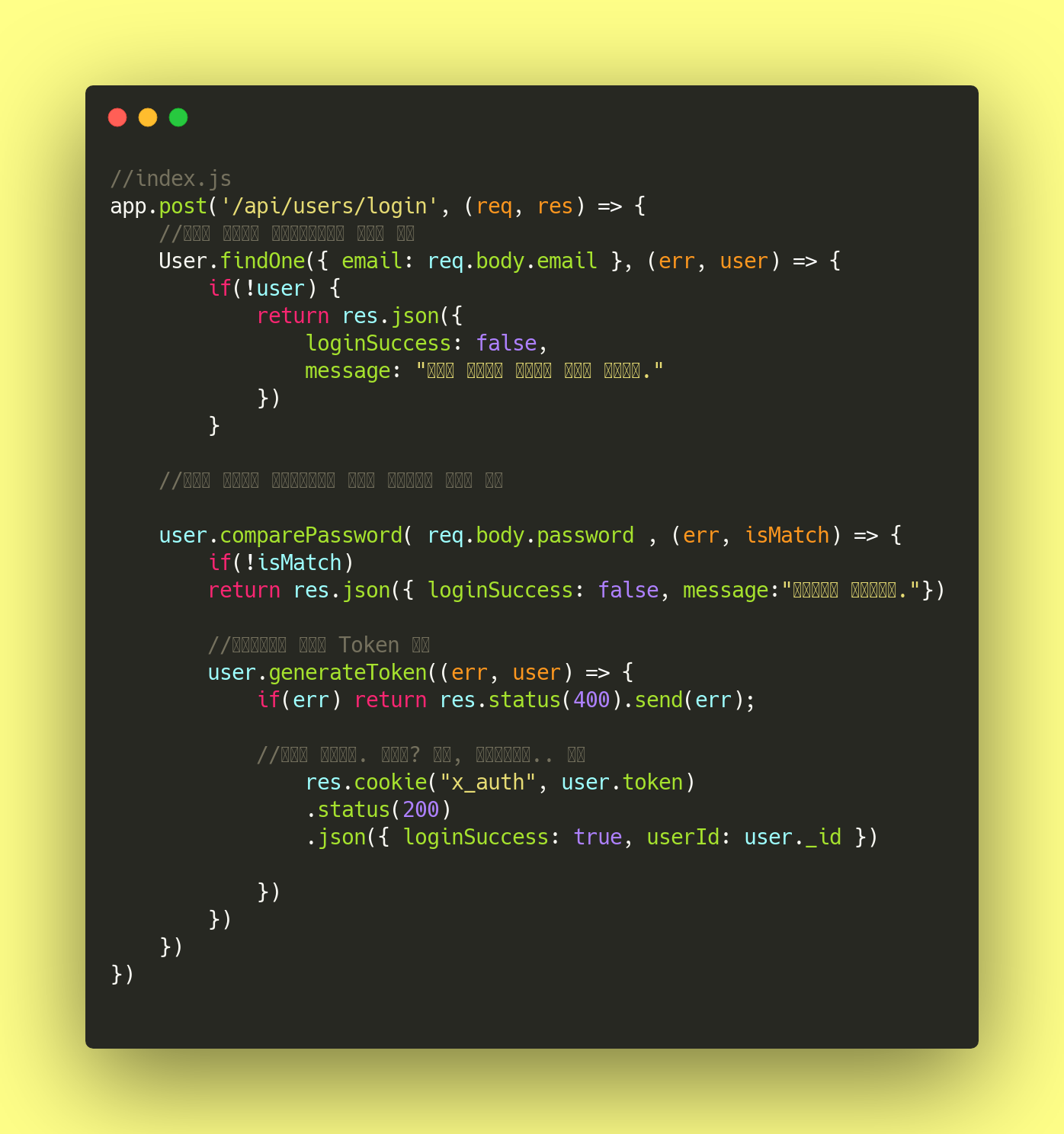 Node + React Basic [4]