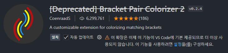 유용한 VS Code 확장 프로그램들
