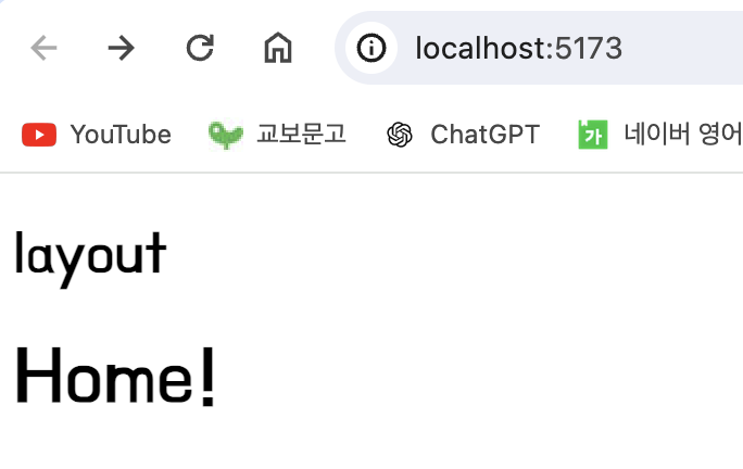 Home을 렌더링했을 때