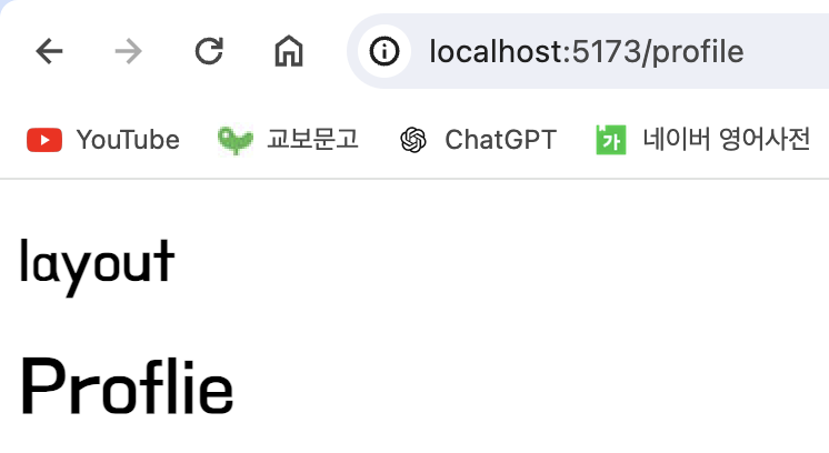 Profile을 렌더링했을 때