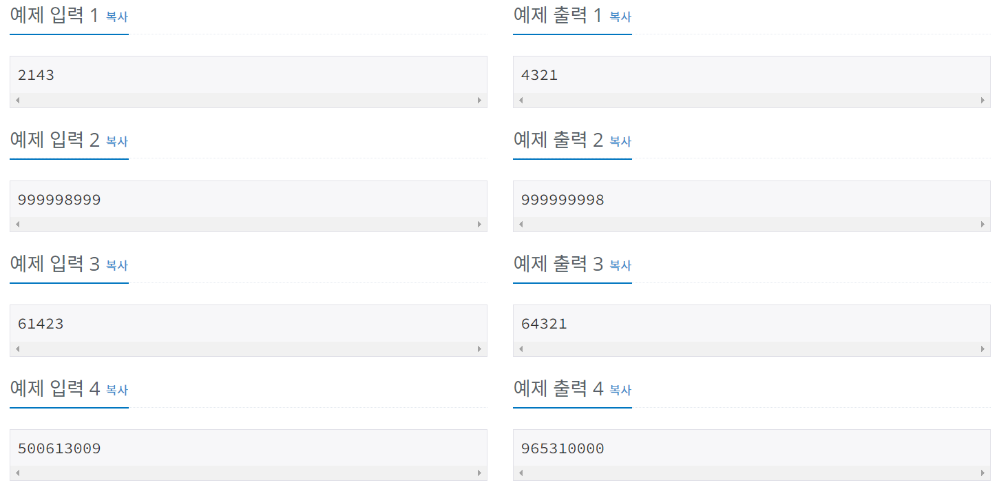[Java] 백준 1427번