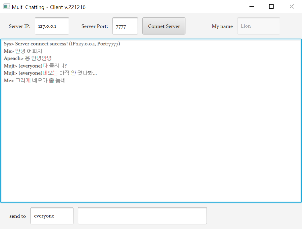 Java Project-Chatting App v.221216