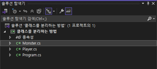솔루션 탐색기