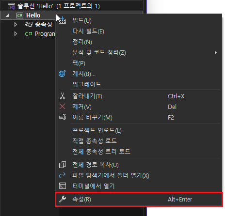메뉴에서 속성