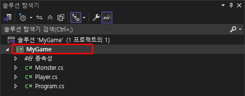 솔루션 탐색기