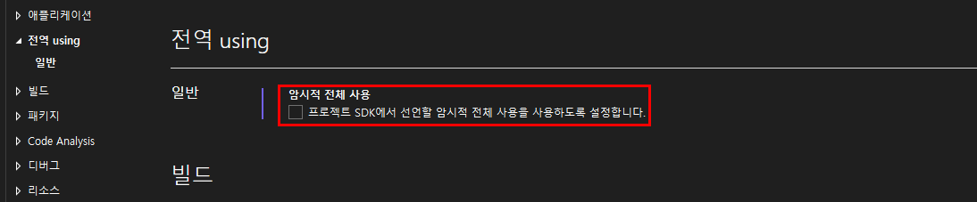 전역 using 창