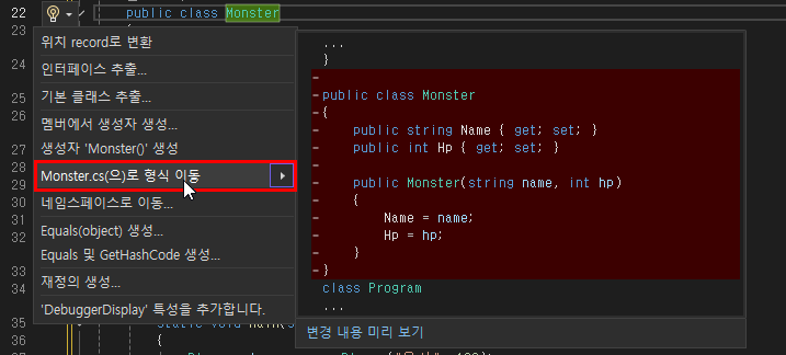 리팩토링 기능