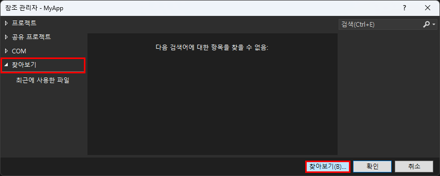 참조 관리자