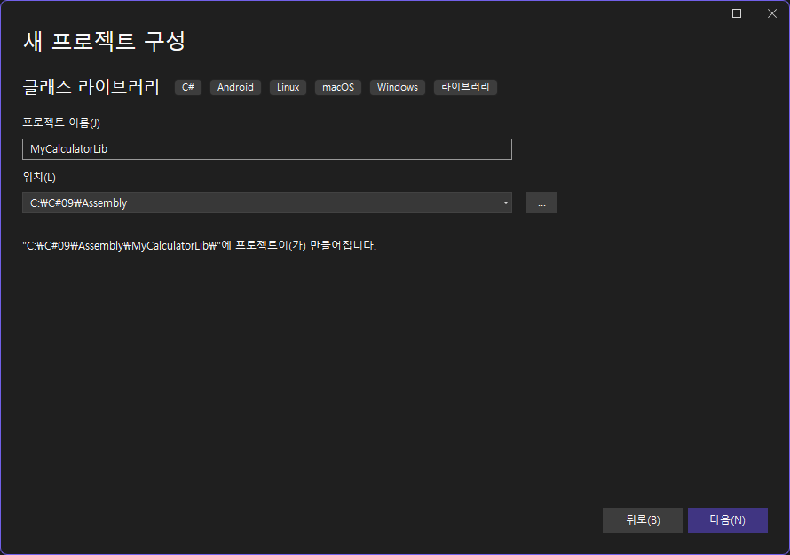 새 프로젝트 구성
