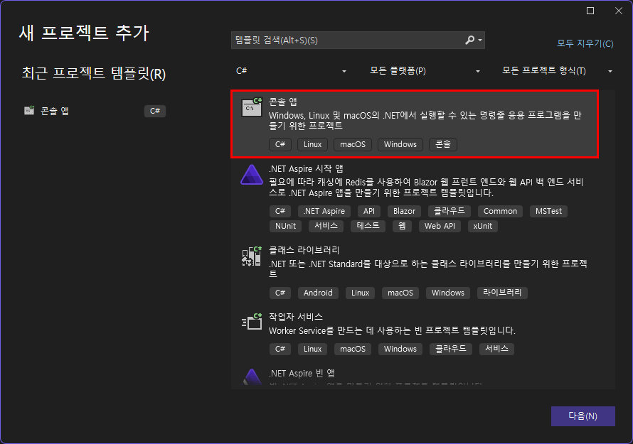 새 프로젝트 추가