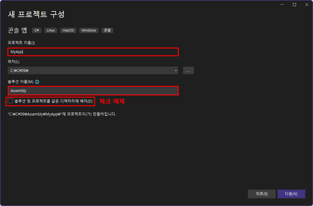 새 프로젝트 구성