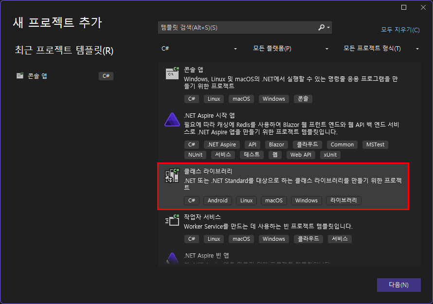 새 프로젝트 추가