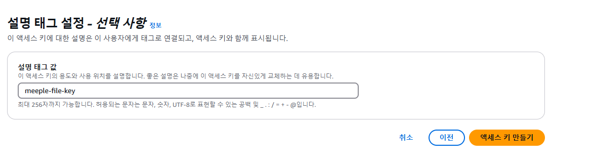 엑세스 키 생성